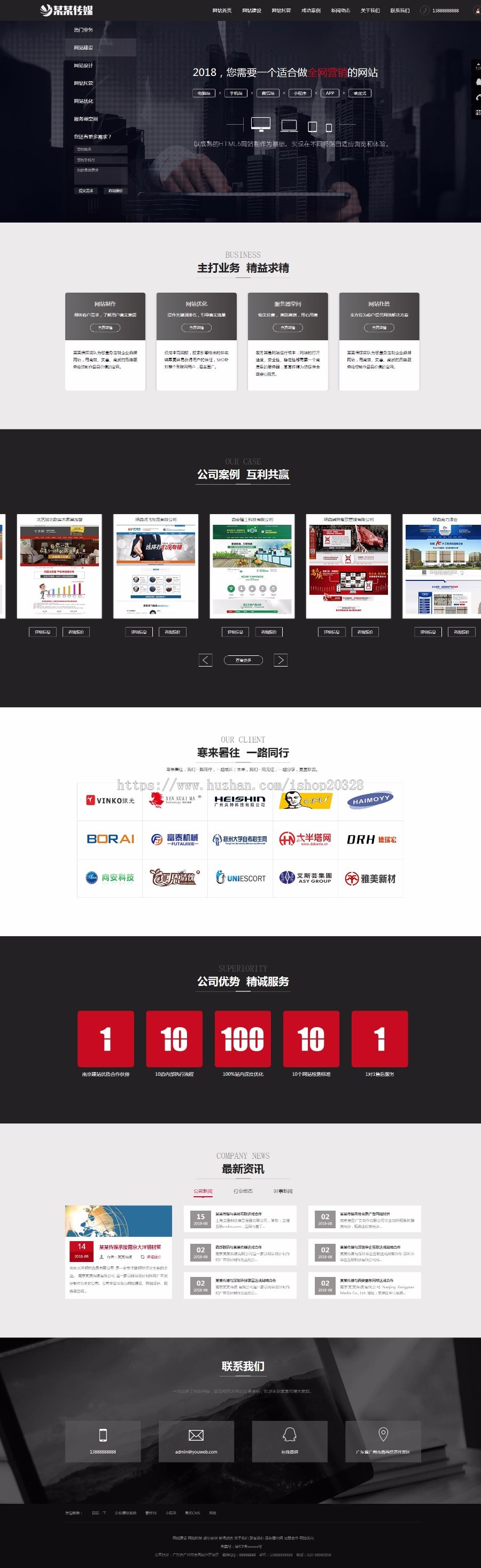 【企业网站+手机端】广告传媒公司网站建站优化推广企业源码 互联网公司网站建设模版