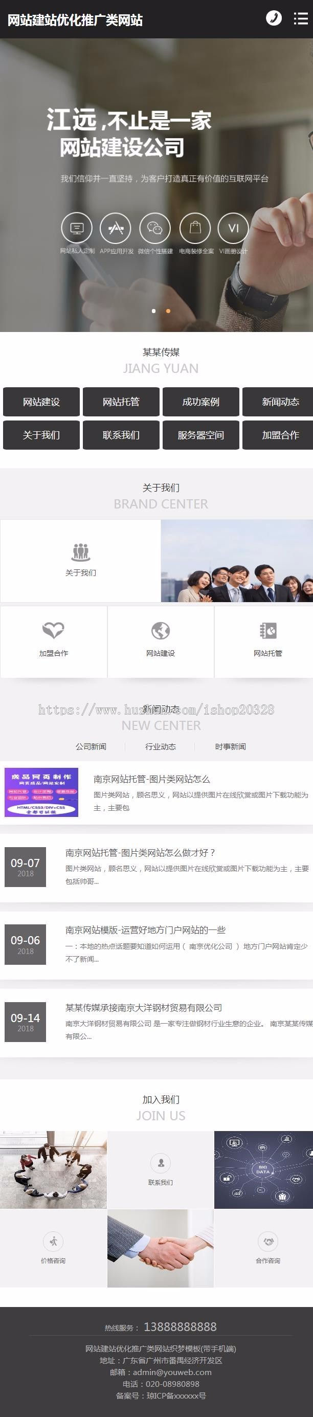 【企业网站+手机端】广告传媒公司网站建站优化推广企业源码 互联网公司网站建设模版