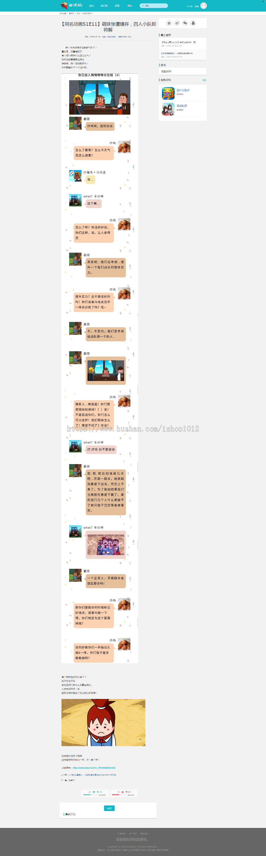 手机app发布网站源码 游戏app程序 带手机端 无错版
