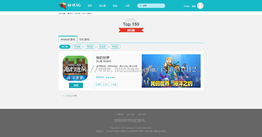 手机app发布网站源码 游戏app程序 带手机端 无错版