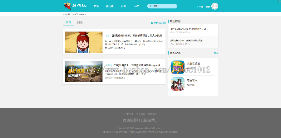 手机app发布网站源码 游戏app程序 带手机端 无错版
