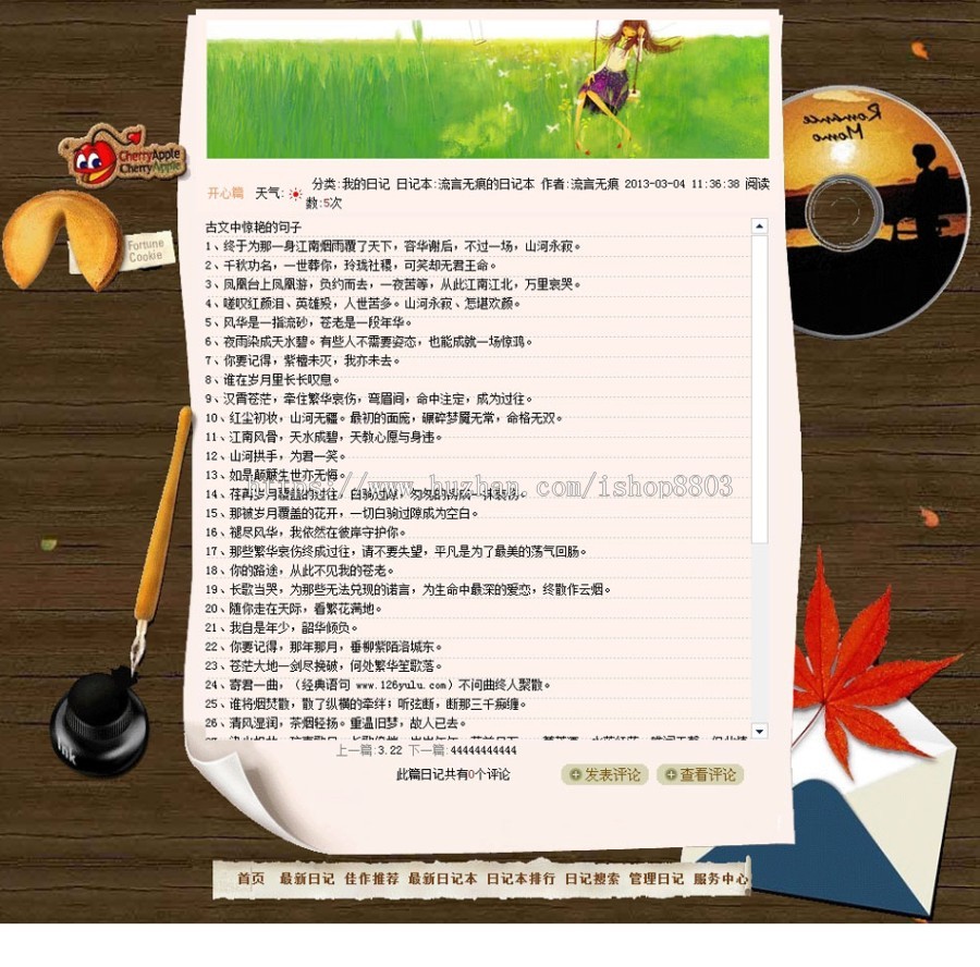 个性精致 多用户网络日记博客BLOG网站系统源码 ASP+ACCESS 
