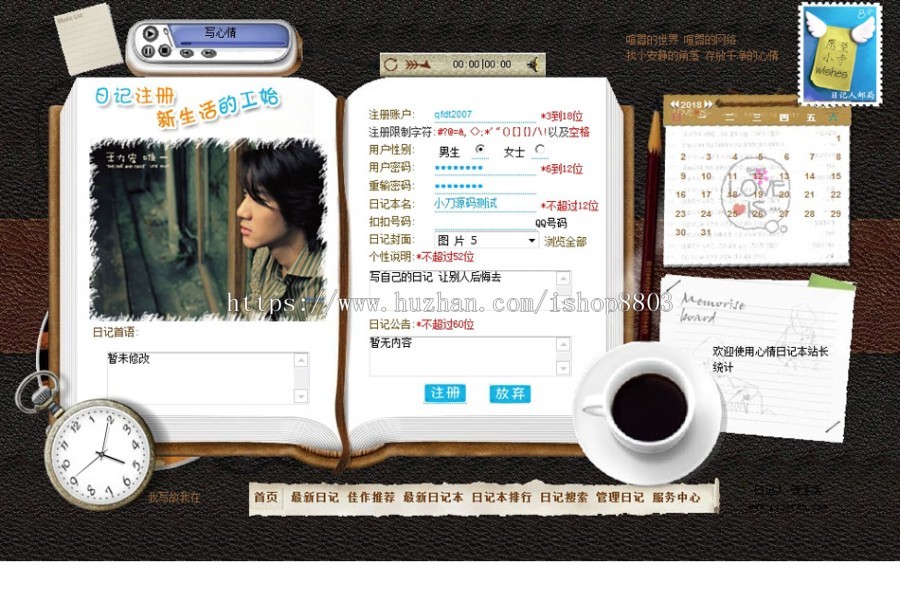 个性精致 多用户网络日记博客BLOG网站系统源码 ASP+ACCESS 