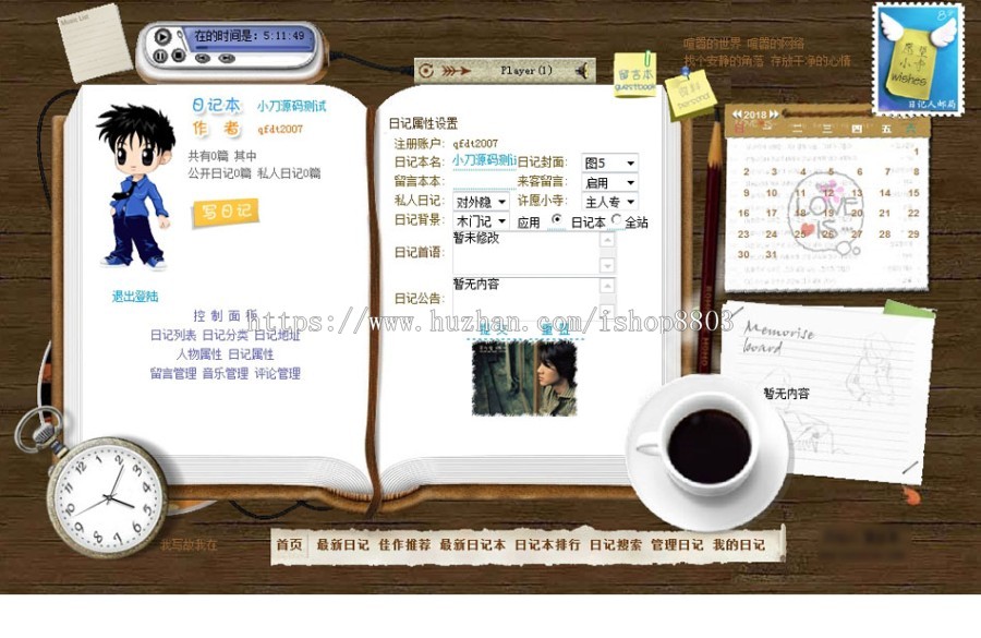 个性精致 多用户网络日记博客BLOG网站系统源码 ASP+ACCESS 