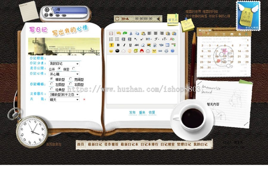 个性精致 多用户网络日记博客BLOG网站系统源码 ASP+ACCESS 