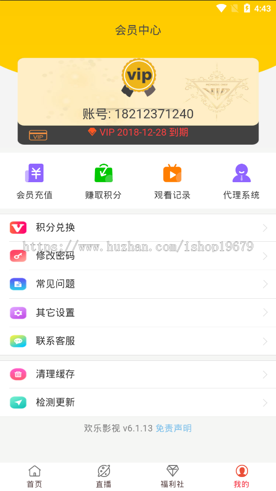 12月二开双端影视APP源码，前后端完整。可赚钱运营版