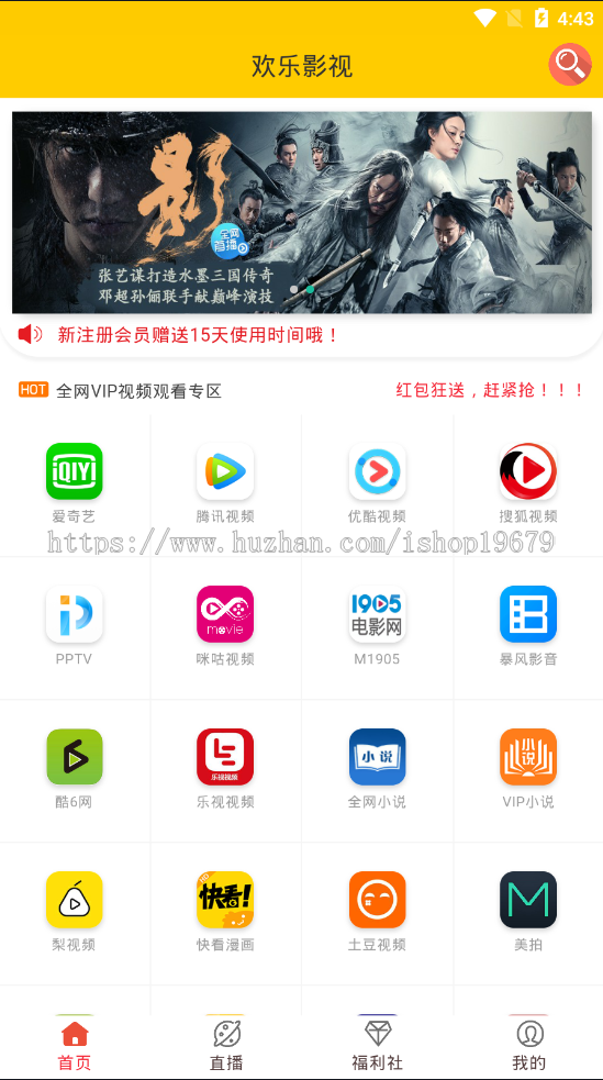 12月二开双端影视APP源码，前后端完整。可赚钱运营版