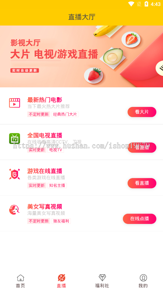 12月二开双端影视APP源码，前后端完整。可赚钱运营版