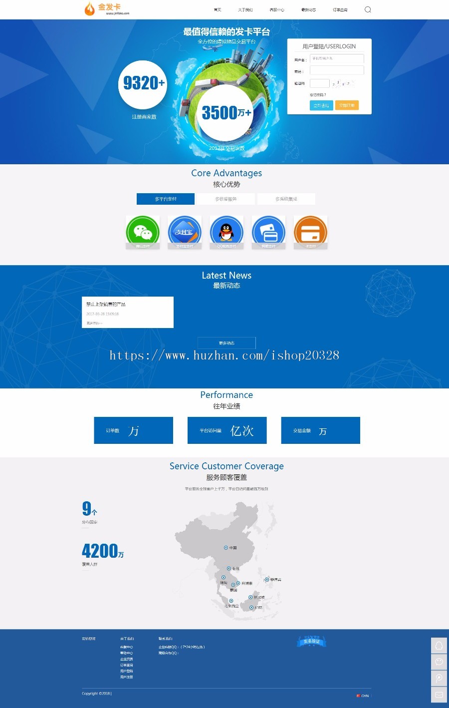 企业发卡平台源码带多个支付通道