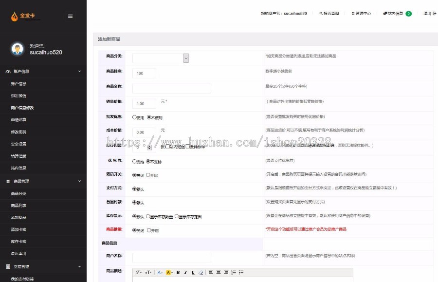 企业发卡平台源码带多个支付通道