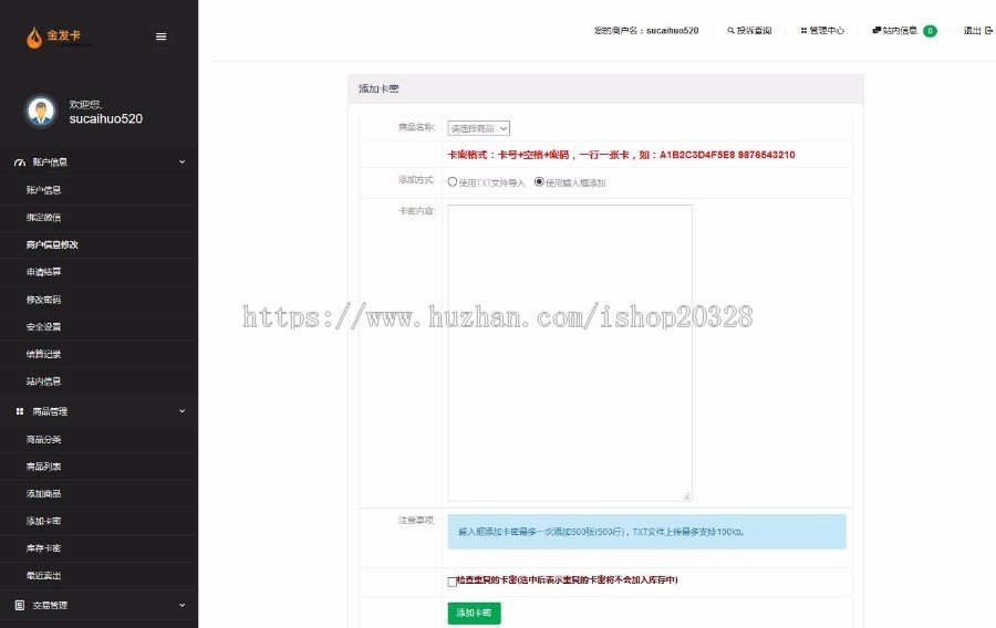 企业发卡平台源码带多个支付通道