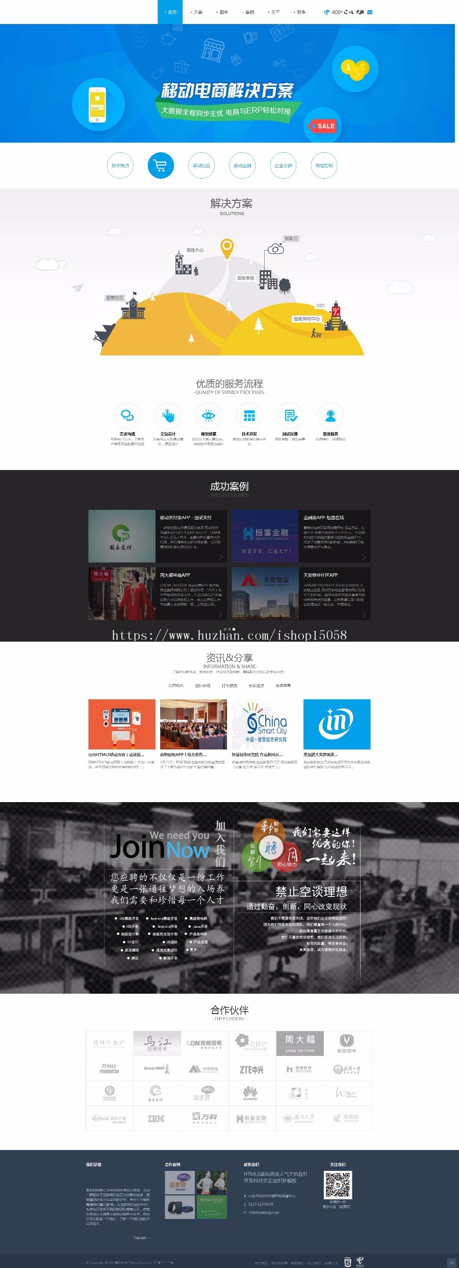 html5蓝色简洁大气软件公司科技公司网页模板