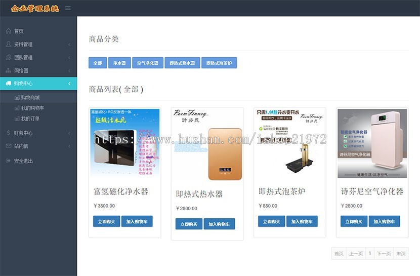 PHP自适应前台双轨直销理财系统源码 起盘于POS机双轨带内部商城 有工资功能