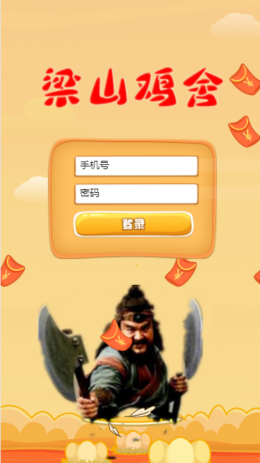 农场梁山鸡舍偷蛋游戏