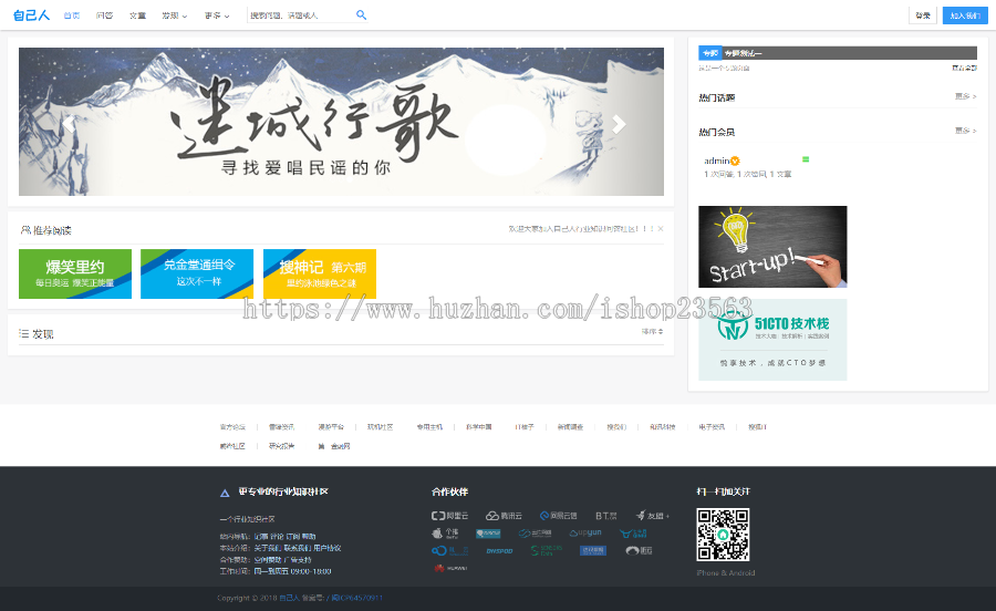PHP仿知乎问答社区响应式源码带打赏