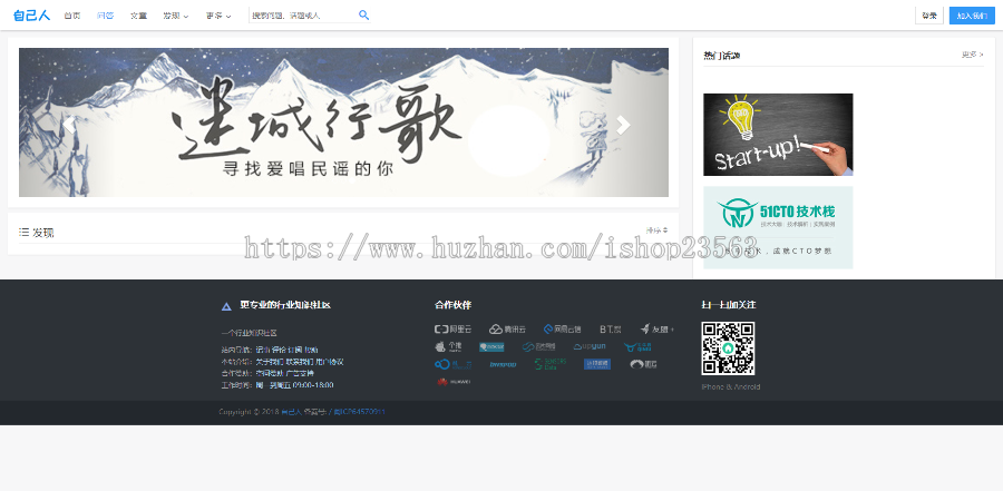 PHP仿知乎问答社区响应式源码带打赏