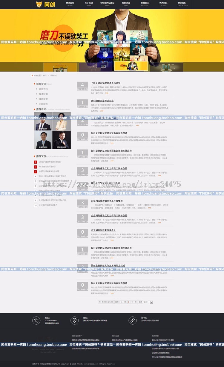 推荐营销型网站建设源代码模板程序 ASP网络公司网站源码后台管理