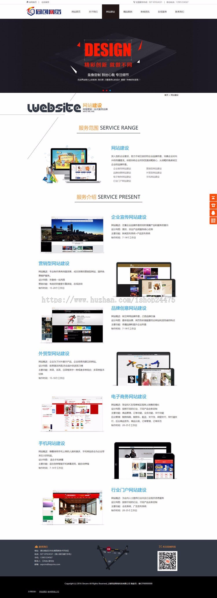 精品网络公司网站源代码程序模板 ASP网站营销源码程序带后台管理