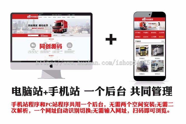 新品搬家公司网站源代码程序 ASP跑腿货运网站源码模板带后台管理
