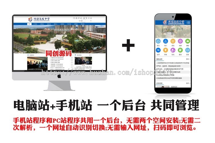 推荐ASP学校管理网站源代码程序 大气校园网站源码程序带后台操作