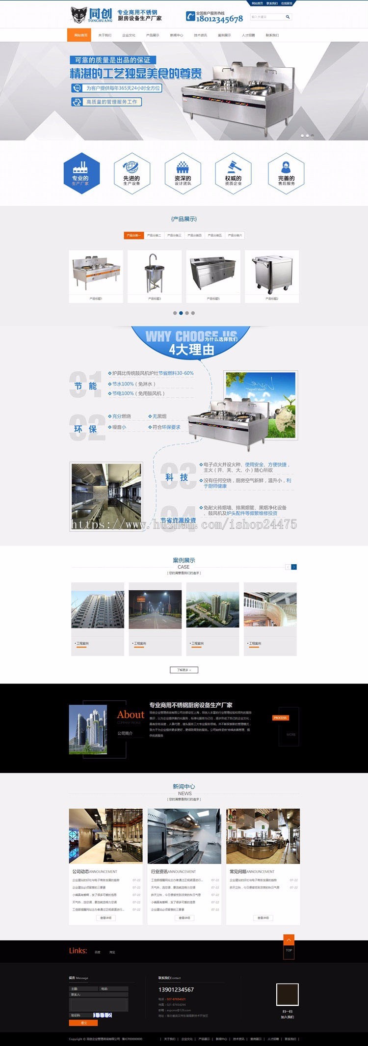推荐营销型厨房设备网站源码程序 ASP机械企业网站源码带后台管理
