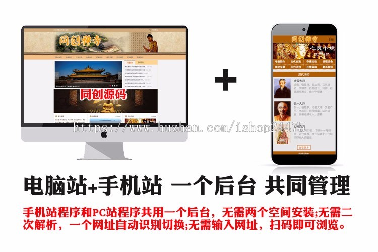 新品寺庙网站设计源代码程序 ASP佛学文化网站源码程序带后台管理