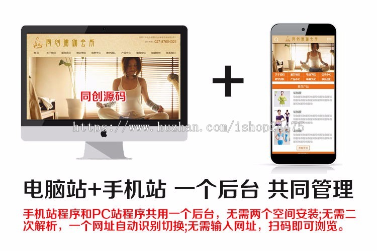精品瑜伽会所网站源代码 ASP健身网站源码网页模板程序后台功能 