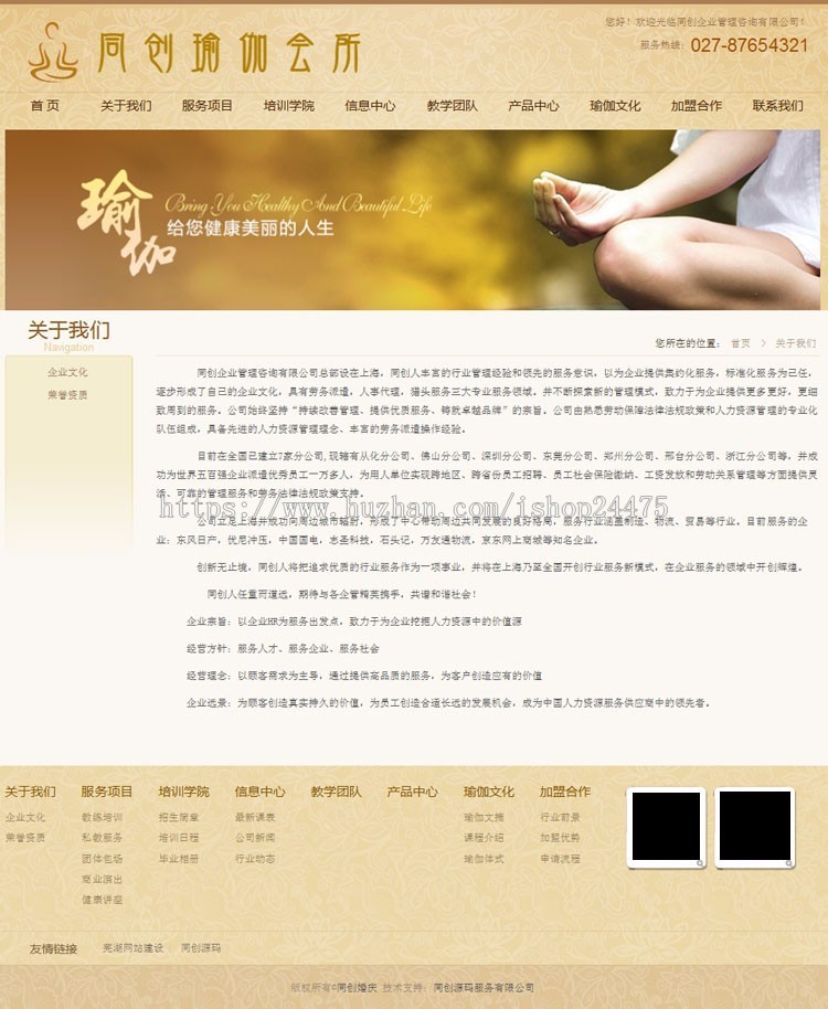 精品瑜伽会所网站源代码 ASP健身网站源码网页模板程序后台功能 
