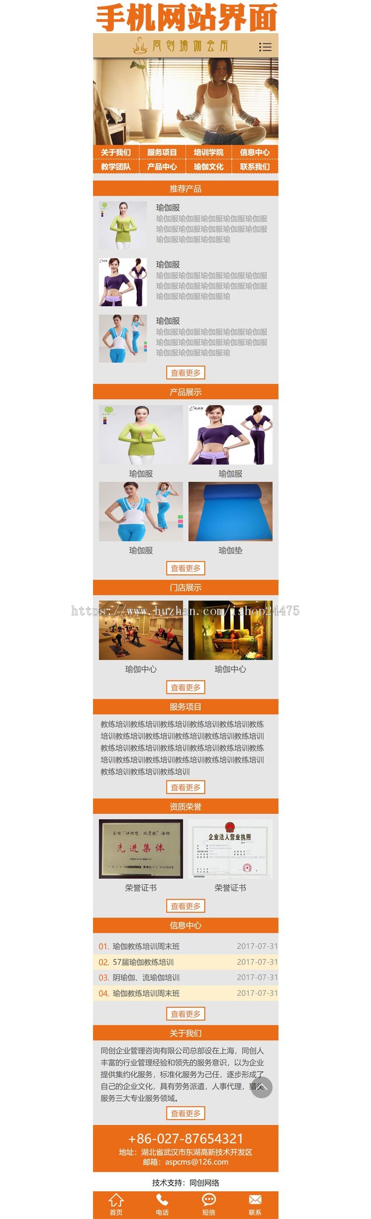 精品瑜伽会所网站源代码 ASP健身网站源码网页模板程序后台功能 