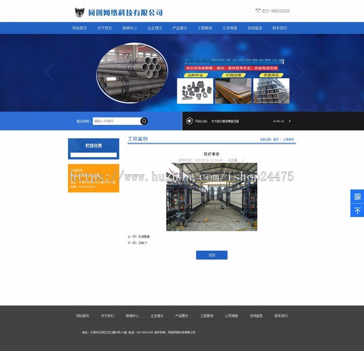 新品大气企业网站源代码程序 ASP宽屏钢材机械网站源码带手机模板