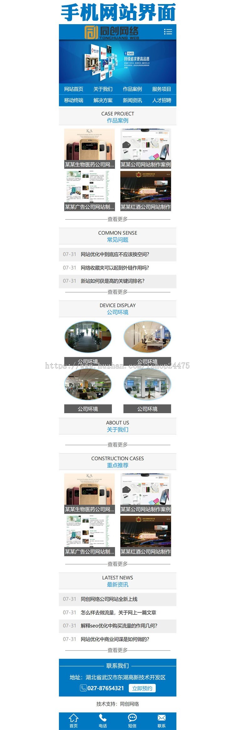 促销网络公司网站源码 ASP企业网站建设源码程序模板后台生成静态