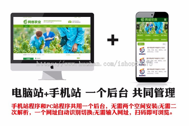 推荐农业种子网站源码程序 ASP饲料化肥网站源码带手机站生成静态