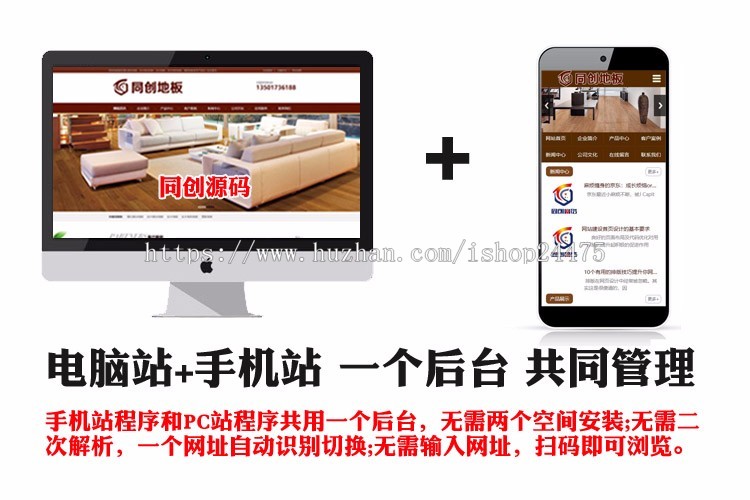 新品地板建材网站源码程序模板营销型防腐木网站源码手机生成静态