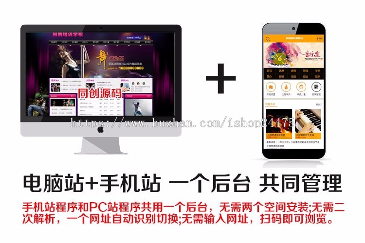 推荐音乐培训网站源码 ASP舞蹈教育培训学校网站源码带后台生成