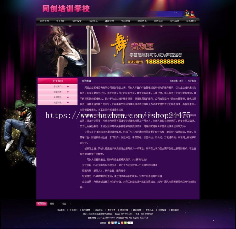 推荐音乐培训网站源码 ASP舞蹈教育培训学校网站源码带后台生成
