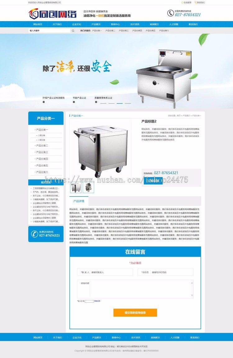 新品营销型厨房设备网站源码程序 ASP大气机械企业网站模板手机站