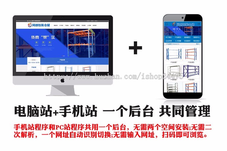 新品仓储设备网站源代码程序 ASP货架企业网站源码程序带后台管理