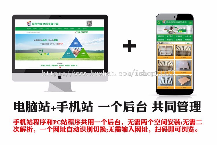 推荐ASP包装材料企业网站源码程序建材公司网站制作源码带手机站