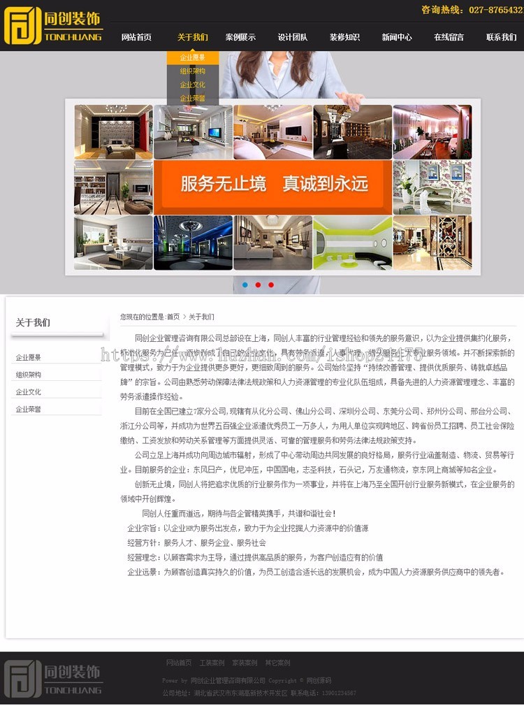 推荐大气装修网站源代码程序 ASP宽屏装潢网站源码模板带后台管理