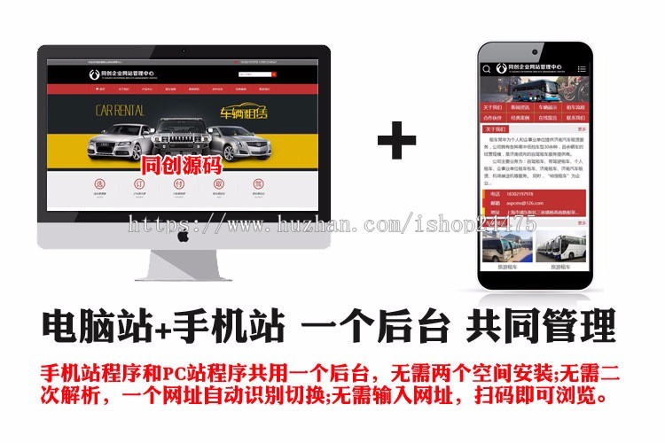 新品汽车出租网站源码程序模板租赁中心网站源代码程序带手机网站