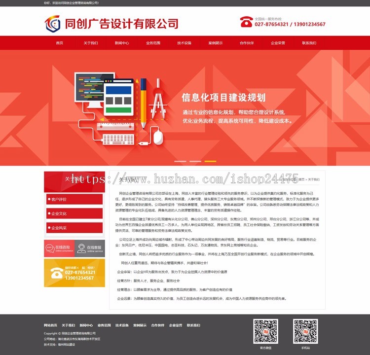 新品大气广告印刷公司网站建设源代码程序带手机网站后台生成静态