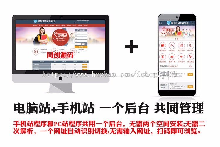推荐培训学校网站源码程序 ASP外语教学机构网站源码模板带手机站