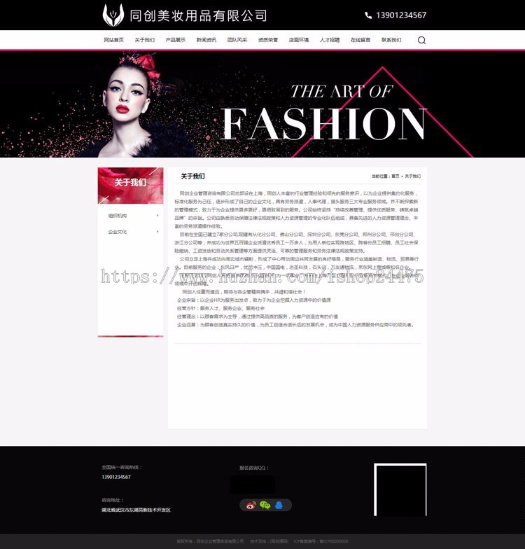 新品微商化妆品网站源码程序 黑色大气面膜网站源码模板带手机站