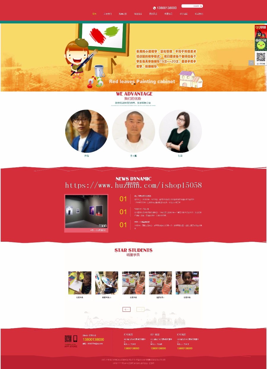 红色企业学校培训网站模板（带手机版）