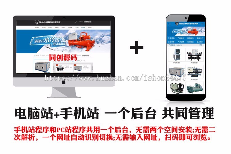 新品机械设备网站源代码程序 ASP大气企业网站源码程序带手机网站