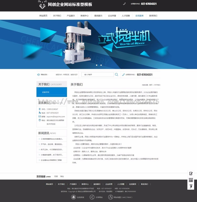 新品机械设备网站源代码程序 ASP大气企业网站源码程序带手机网站