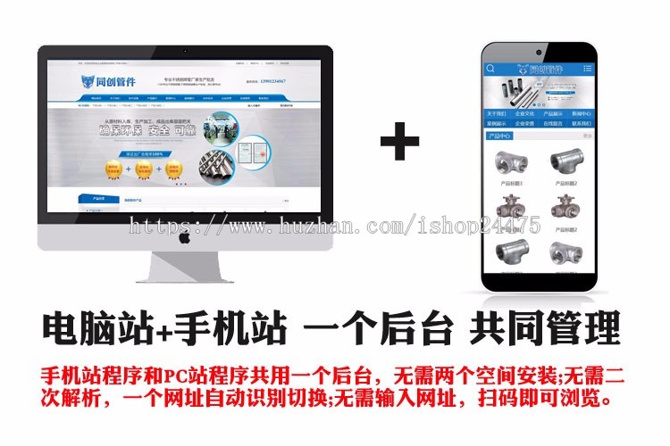 精品管件设备网站源代码程序 ASP蓝色大气营销型网站源码带手机站