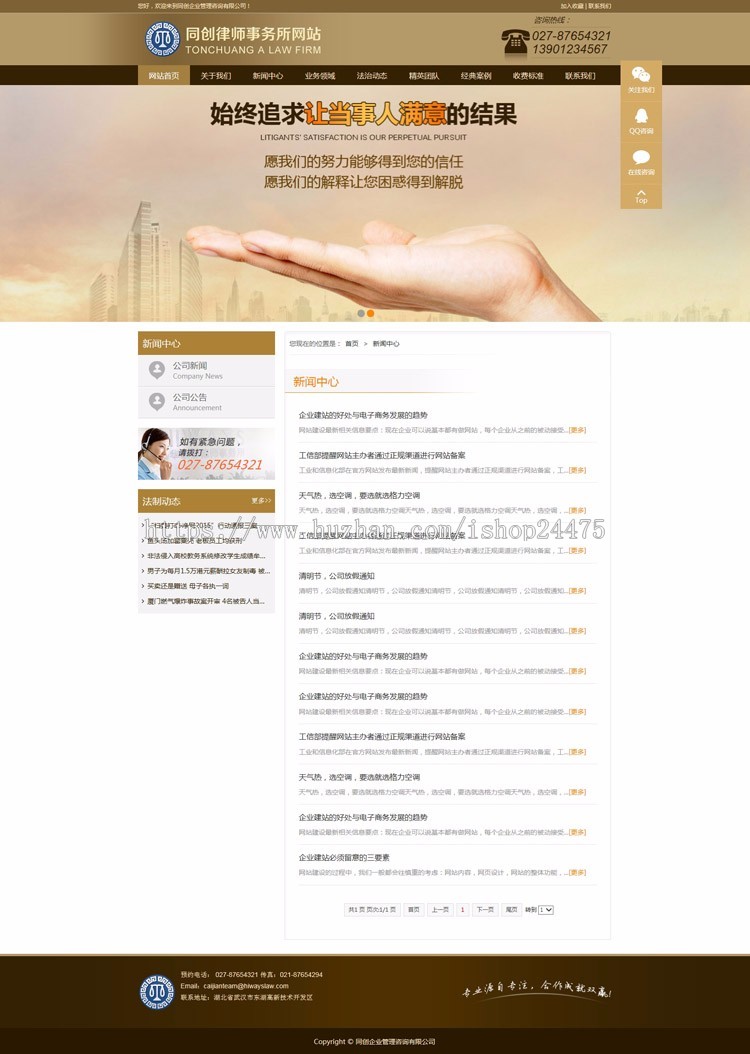 推荐律事务所网站建设源码模板程序 ASP企业网站搭建带手机站后台