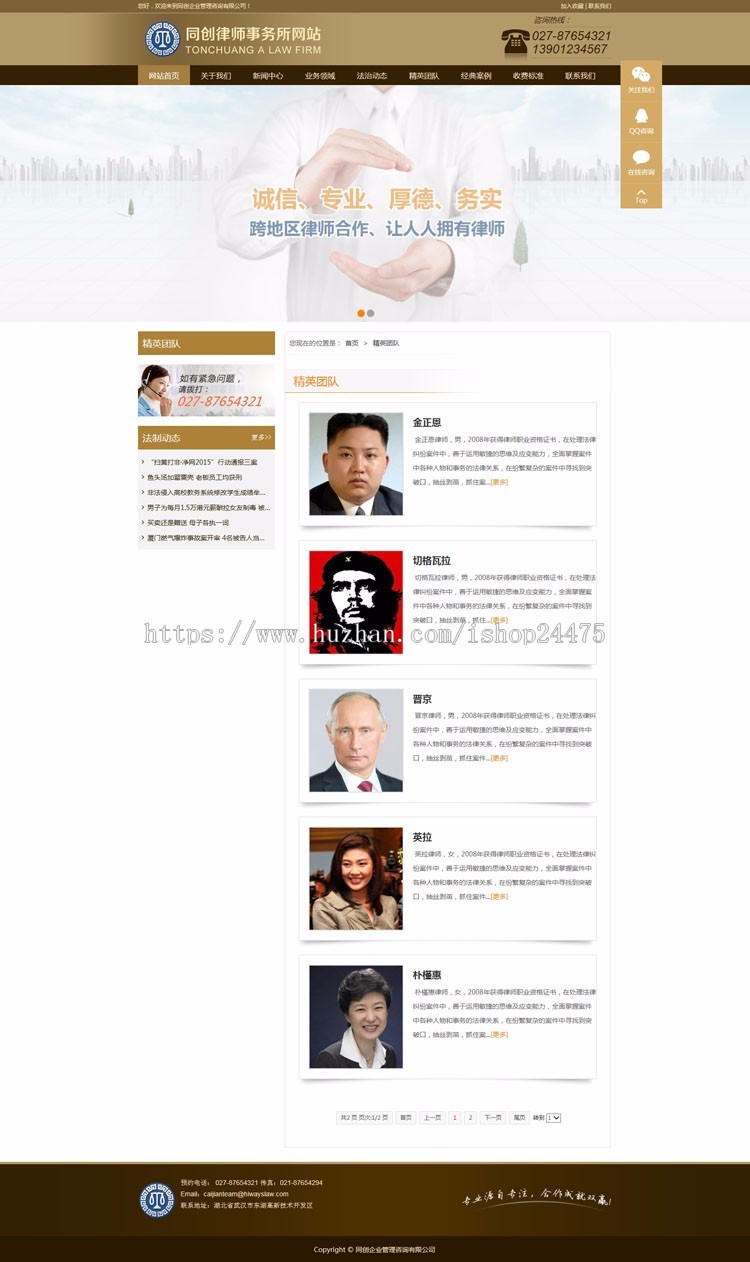 推荐律事务所网站建设源码模板程序 ASP企业网站搭建带手机站后台