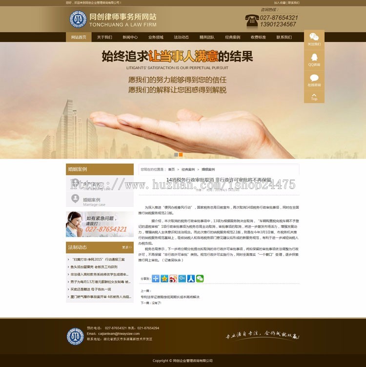 推荐律事务所网站建设源码模板程序 ASP企业网站搭建带手机站后台